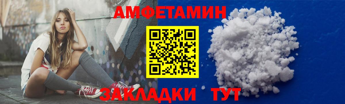 Альметьевск  АМФЕТАМИН 97%  Amphetamine  Вход с VPN  АМФЕТАМИН 