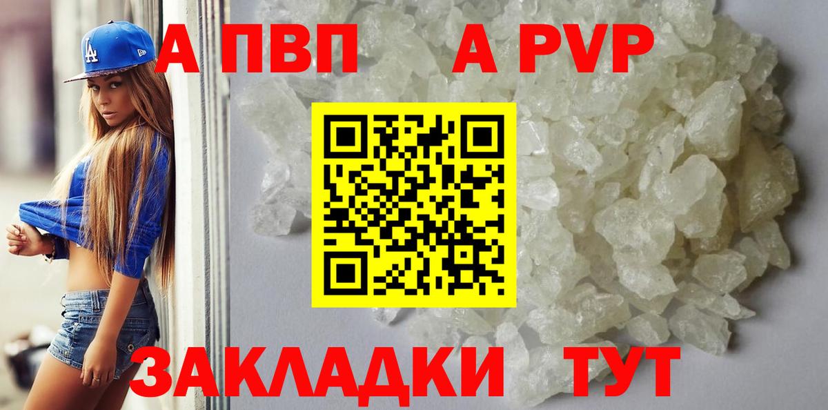 Alpha PVP Соль  А ПВП  Альфа ПВП Crystall  Вход с VPN  Альметьевск  Альфа ПВП СК 