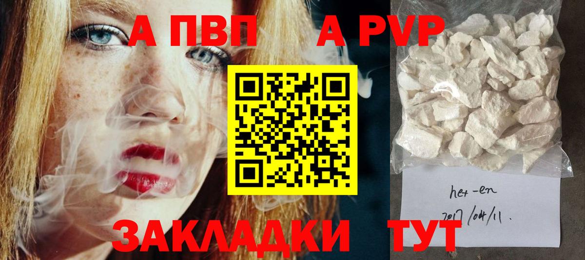 A PVP мука Альметьевск