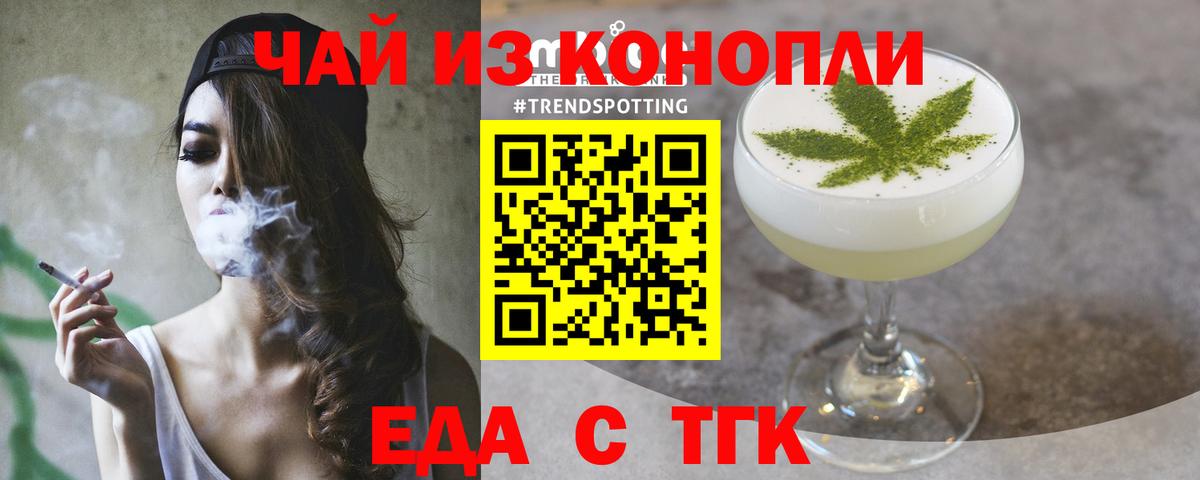 Печенье с ТГК конопля  Вход с VPN  Альметьевск 