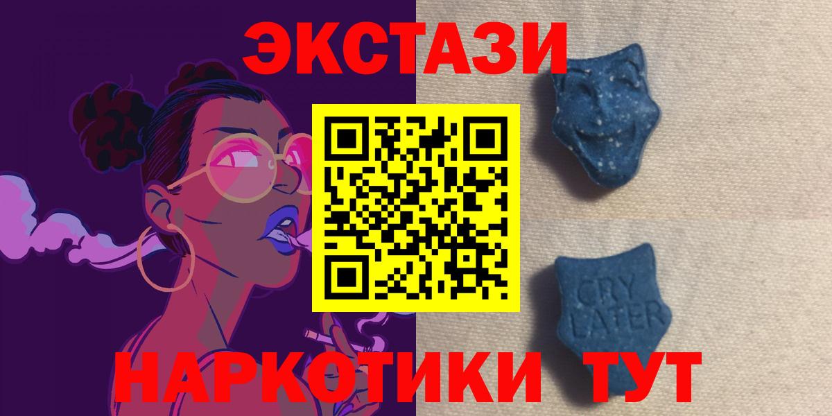ЭКСТАЗИ 99%  Вход с VPN  Альметьевск  Экстази 300 mg 