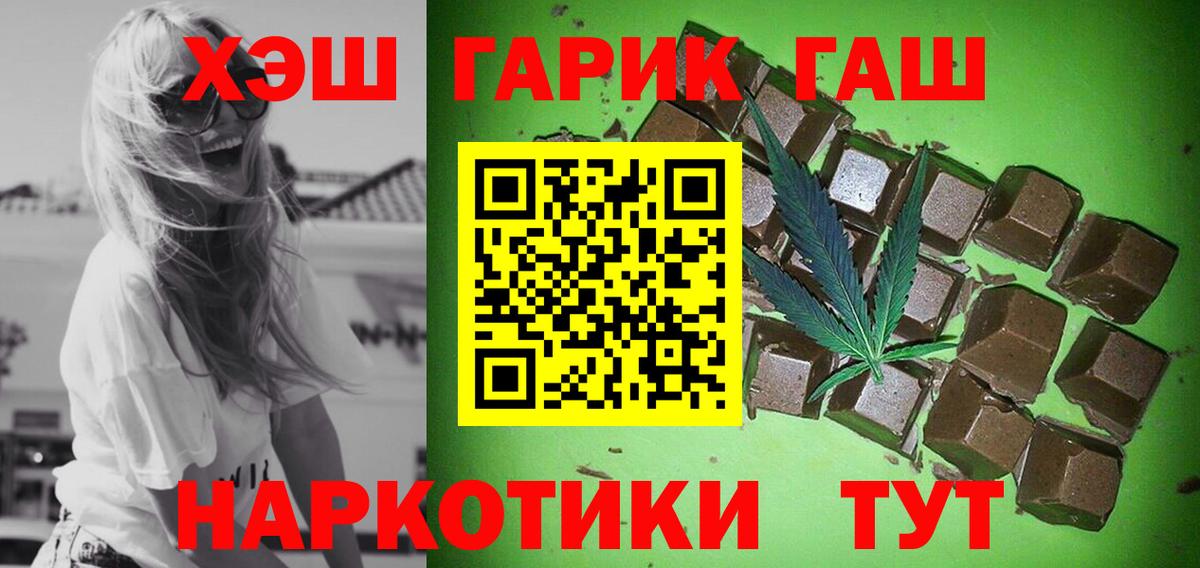 Гашиш AMNESIA HAZE  Вход с VPN  Гашиш индика сатива  Альметьевск 