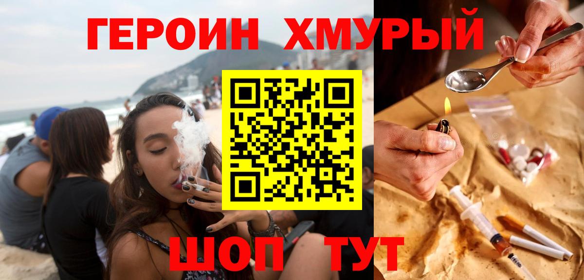 Альметьевск  ГЕРОИН гречка  Вход с VPN 