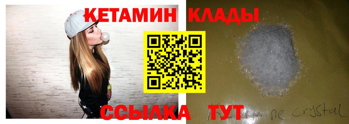 Кетамин ketamine Альметьевск