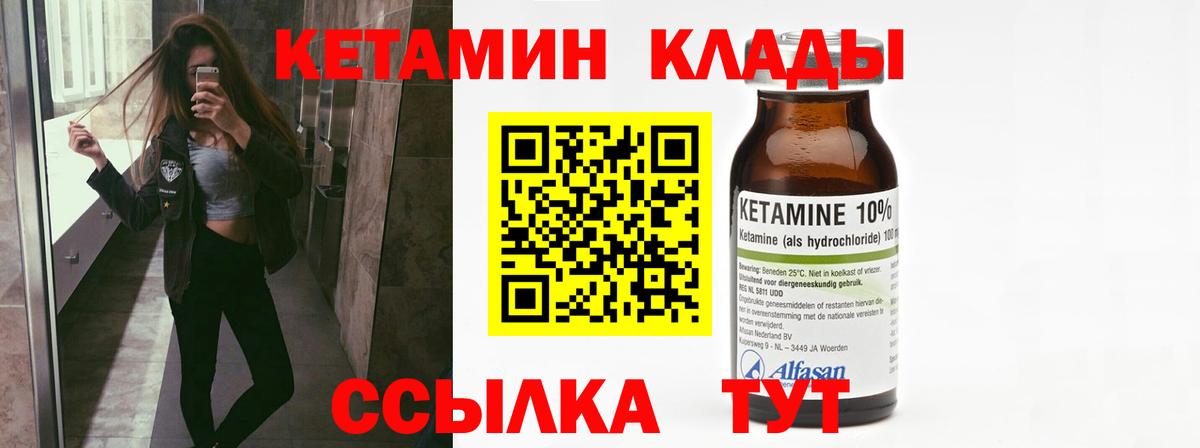 Кетамин VHQ  Вход с VPN  КЕТАМИН VHQ  Альметьевск 
