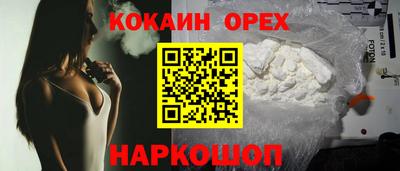 кокаин Янаул