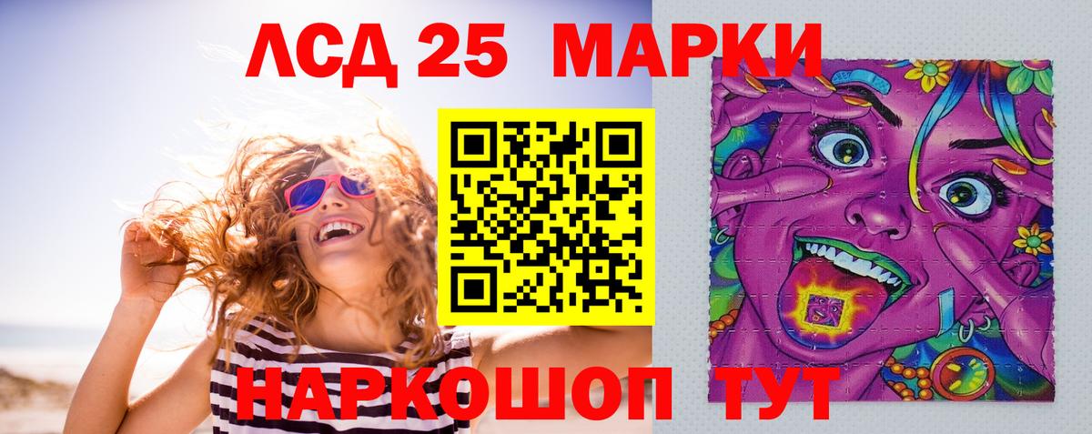 Лсд 25 экстази ecstasy Альметьевск