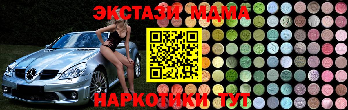 Альметьевск  МДМА crystal  MDMA кристаллы  Вход с VPN 