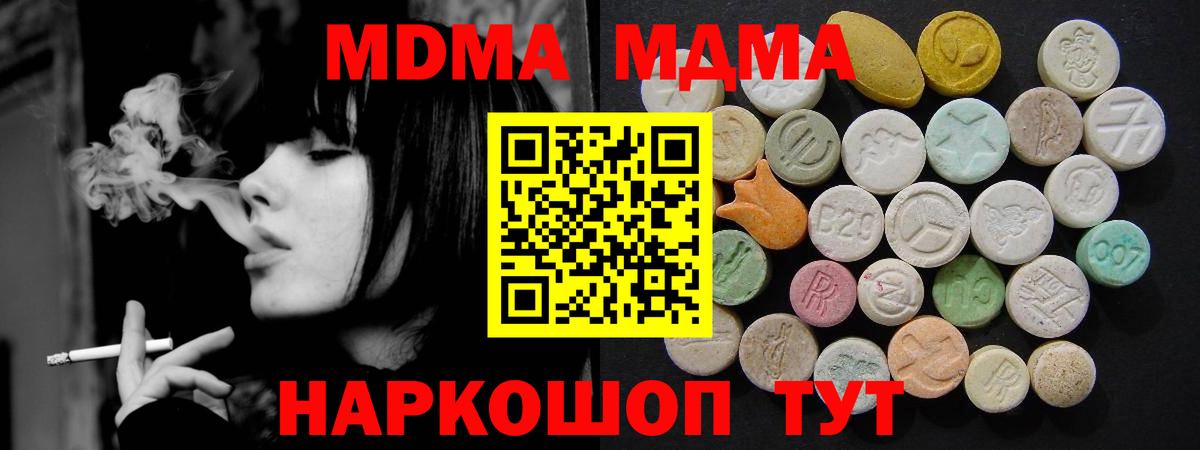 МДМА кристаллы Альметьевск