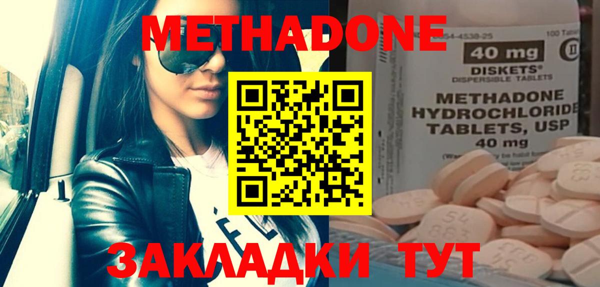 Альметьевск  Метадон VHQ  Вход с VPN 