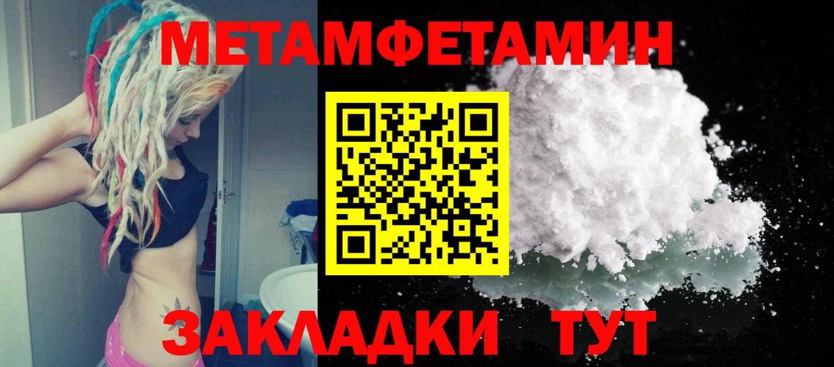Метамфетамин  Вход с VPN  Альметьевск  Метамфетамин винт 
