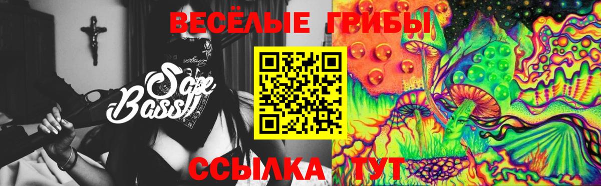 Галлюциногенные грибы мицелий Альметьевск
