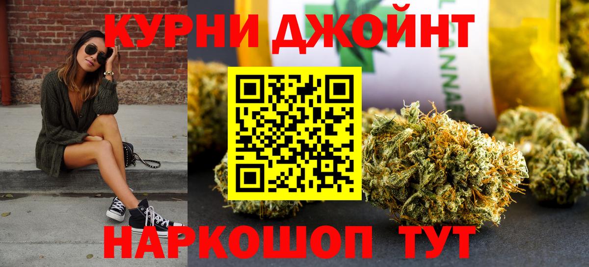 Каннабис Ganja  Вход с VPN  Альметьевск  Марихуана планчик 